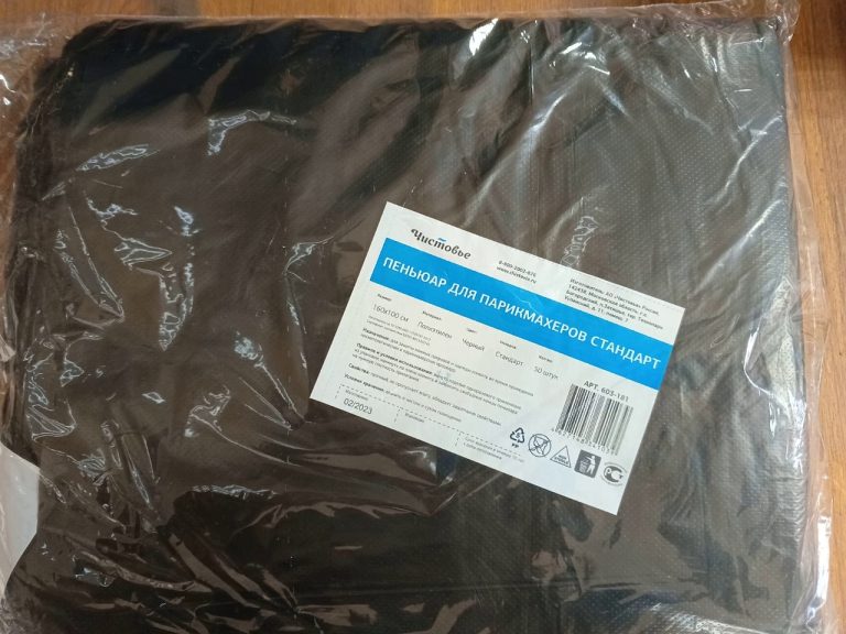 Пеньюар Чистовье стандарт из полиэтилена,160х100 см, Черный, 50 шт/упк