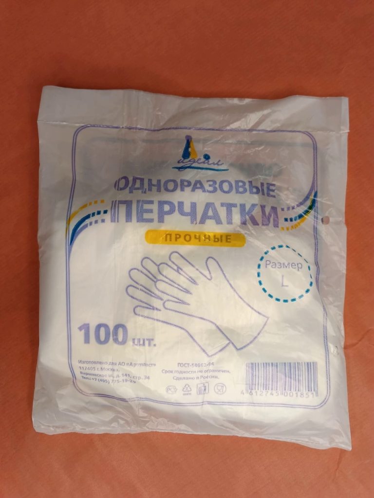 Перчатки полиэтиленовые "L" прозрачные 100 шт/уп.