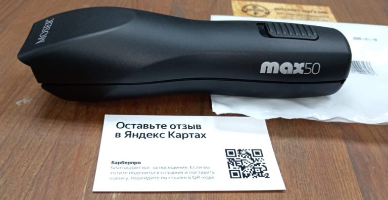 Moser Корпус в комплекте Moser Max 50, черный